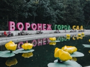 «Город-Сад».
