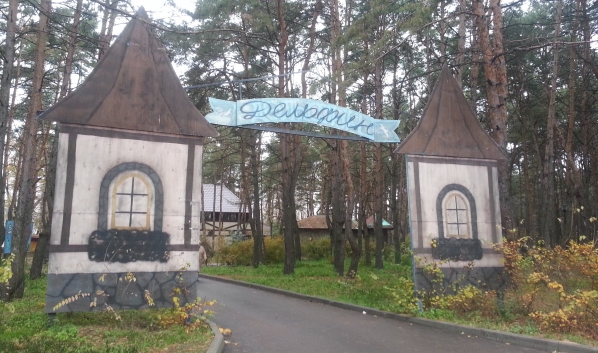Парк «Дельфин» в Воронеже.