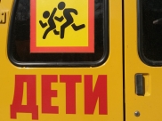 Запускают школьные автобусы.