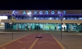 Аэропорт Воронежа.