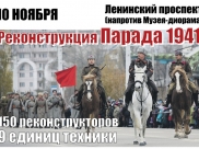 По Ленинскому проспекту пройдет реконструкция военного парада.