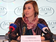 Галина Смирнова.