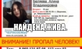 Девушка вернулась домой.