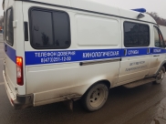 Кинологическая служба.
