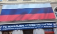 Этот баннер висит на фасаде незаконно.