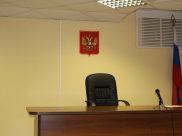 Дело рассмотрит суд.