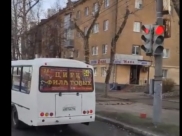 Водителя маршрутки оштрафовали.