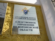 Дело расследует СК.