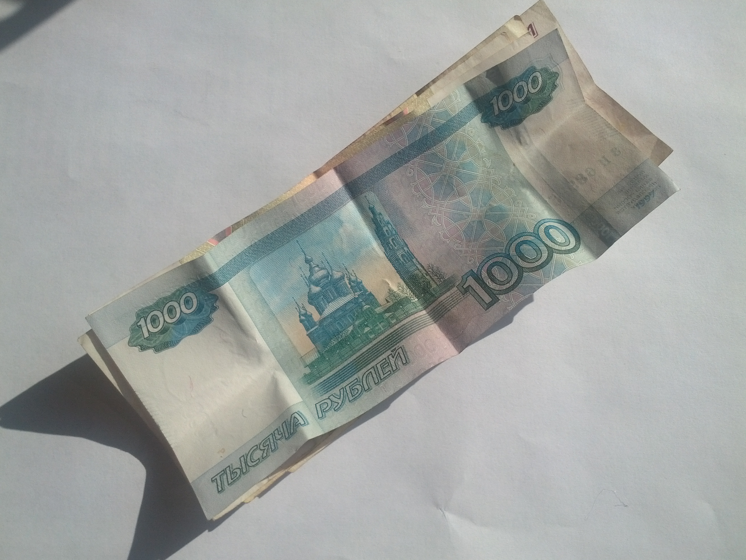 Мятая купюра. Фотография денег. Смятые купюры в руке. Купюра 2 тысячи рублей.