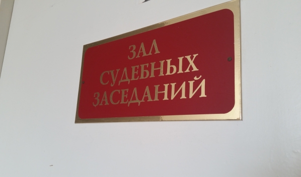 Дело рассмотрел суд.