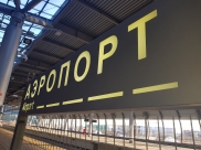 Воронежцу закрыли выезд за границу.