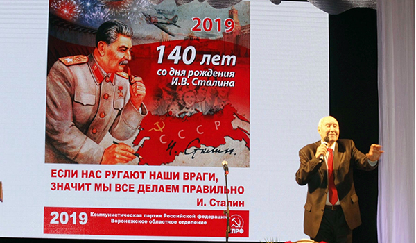 Празднование юбилея Сталина в Воронеже.
