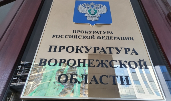 В четырех районах сменили прокуроров.