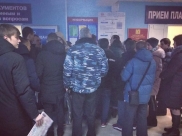 Очередь в ГИБДД.