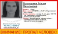 Пропавшая школьница.