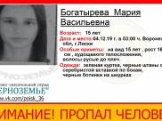 Пропавшая школьница.