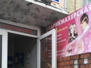 Парикмахерская «Василиса».