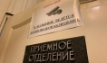Девушка попала в больницу.