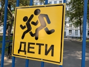 Дети.