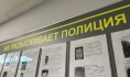 Полиция.
