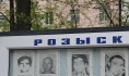 Злоумышленников ищут.