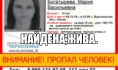 Девочку нашли живой.