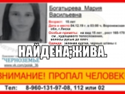 Девочку нашли живой.