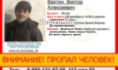 Пенсионера нашли.