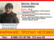 Пенсионера нашли.
