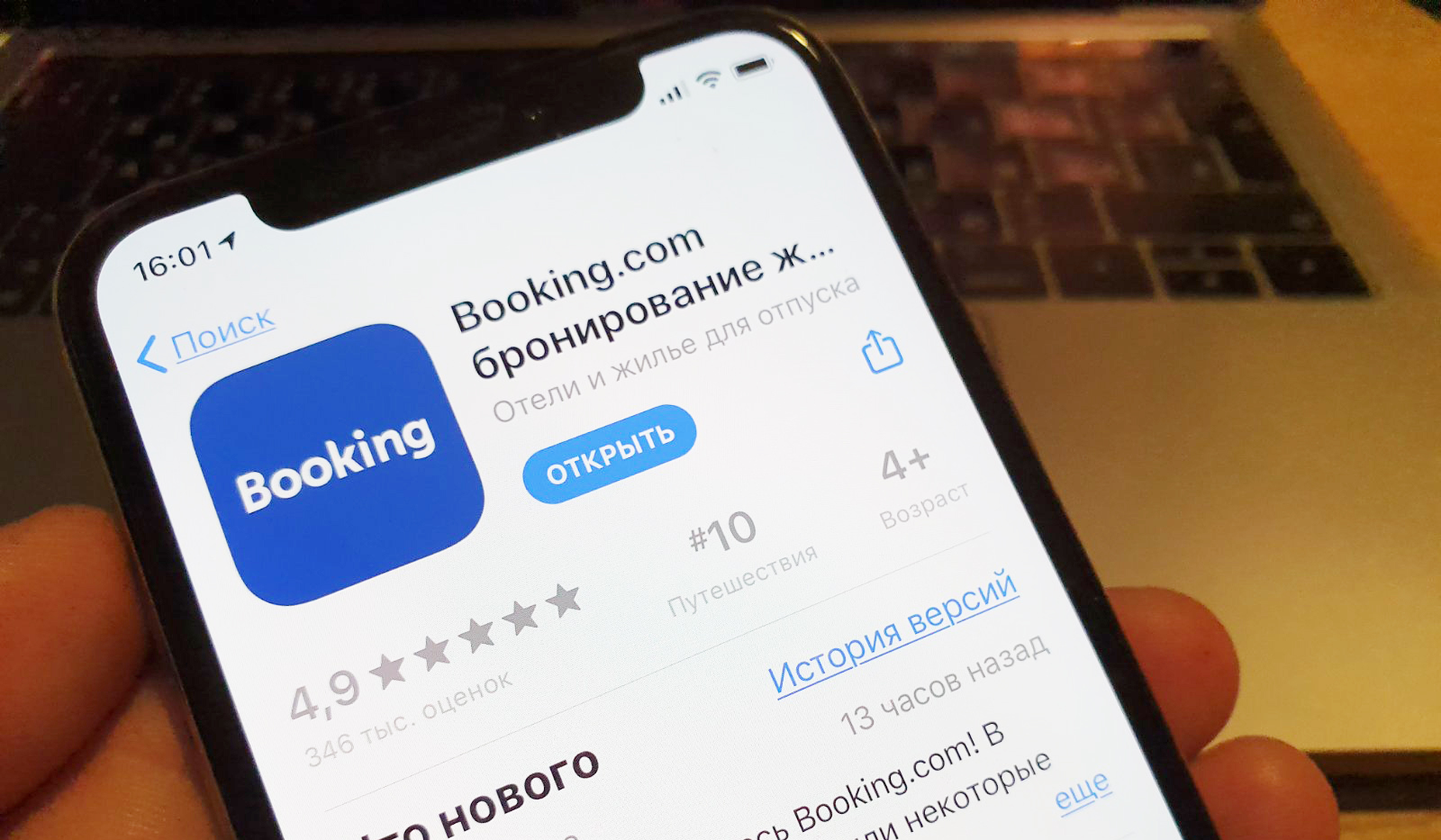 В России перестали работать сервисы по бронированию Booking.com и AirBnB