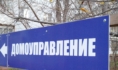 Куда обращаться жителям на праздниках.