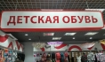 Женщина хотела купить детскую одежду.