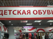 Женщина хотела купить детскую одежду.