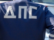 ДПС.