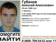 Пропавший мужчина.