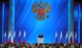 Ежегодное послание президента Федеральному Собранию.