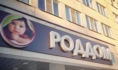 Маткапитал начнут выплачивать при рождении первого ребенка.