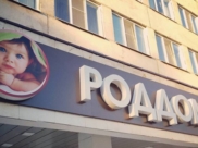 Маткапитал начнут выплачивать при рождении первого ребенка.