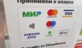 Воронежец оплачивал чужой бесконтактной картой.