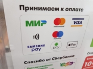 Воронежец оплачивал чужой бесконтактной картой.