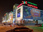 ТЦ «Максимир».