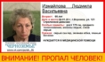 Женщина пропала без вести.