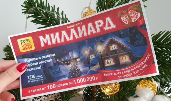 Трое воронежцев выиграли по 1 млн рублей.