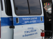 Полиция.