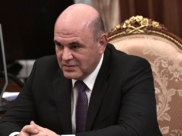 Михаил Мишустин.