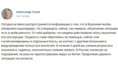 Александр Гусев прокомментировал ситуацию с госпитализацией людей с подозрением на коронавирус.