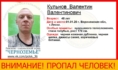 Мужчина пропал 1 января.