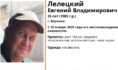 Мужчина пропал без вести.