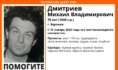 Пенсионер пропал без вести.