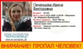 Поиски женщины завершены.